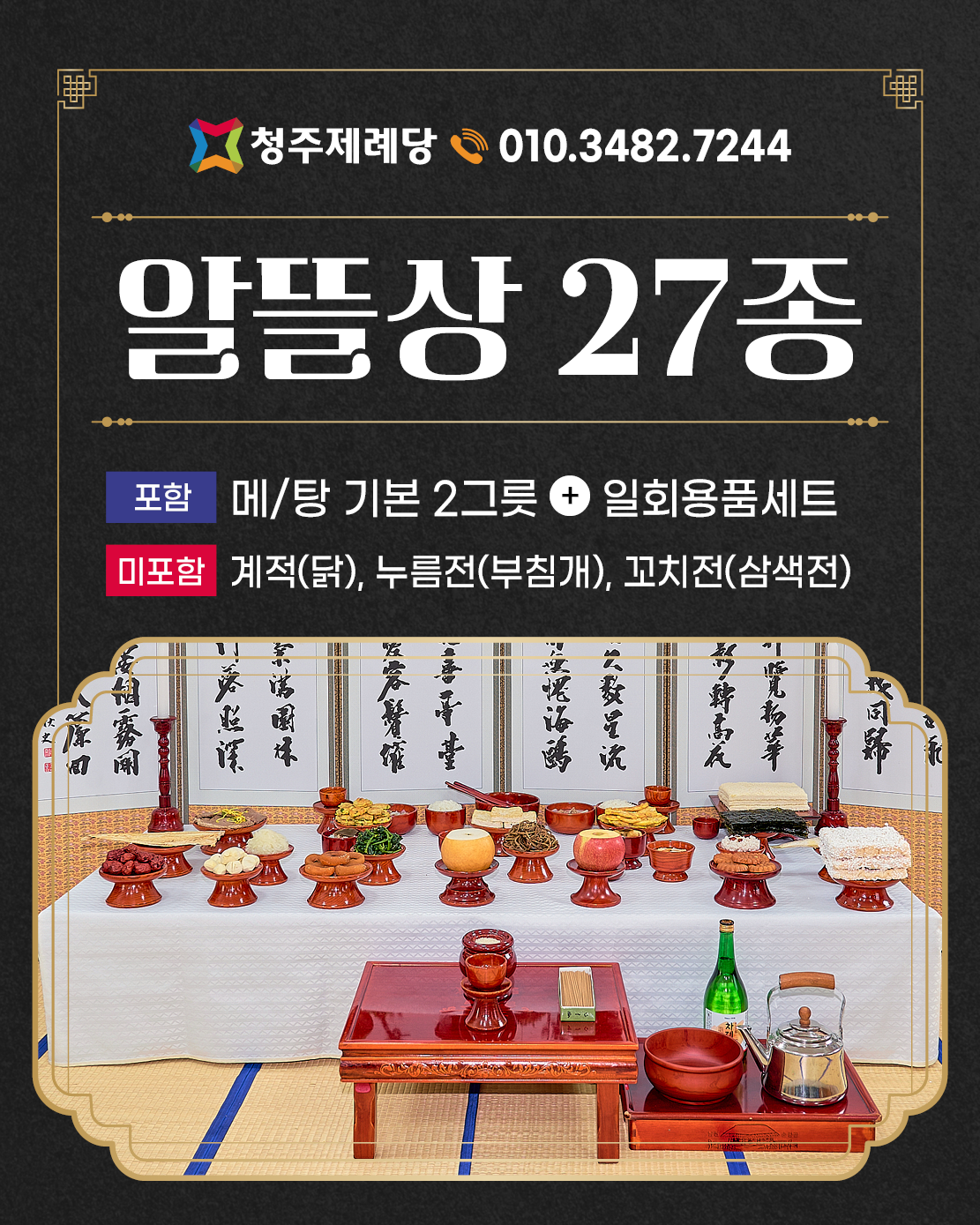 알뜰성묘.png