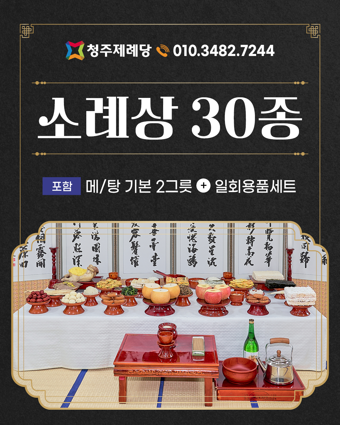 소례성묘.png