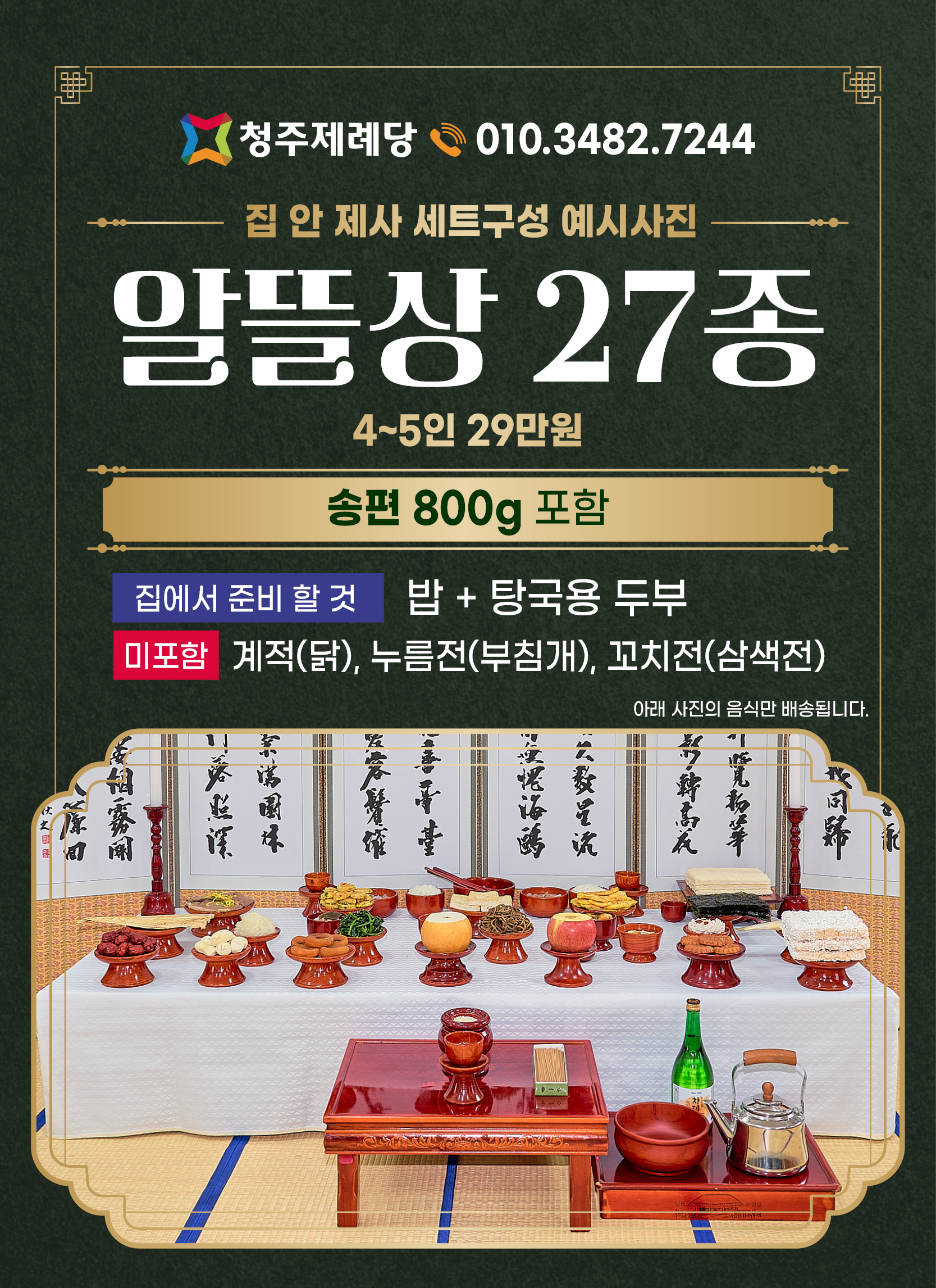 2026추석알뜰상.png