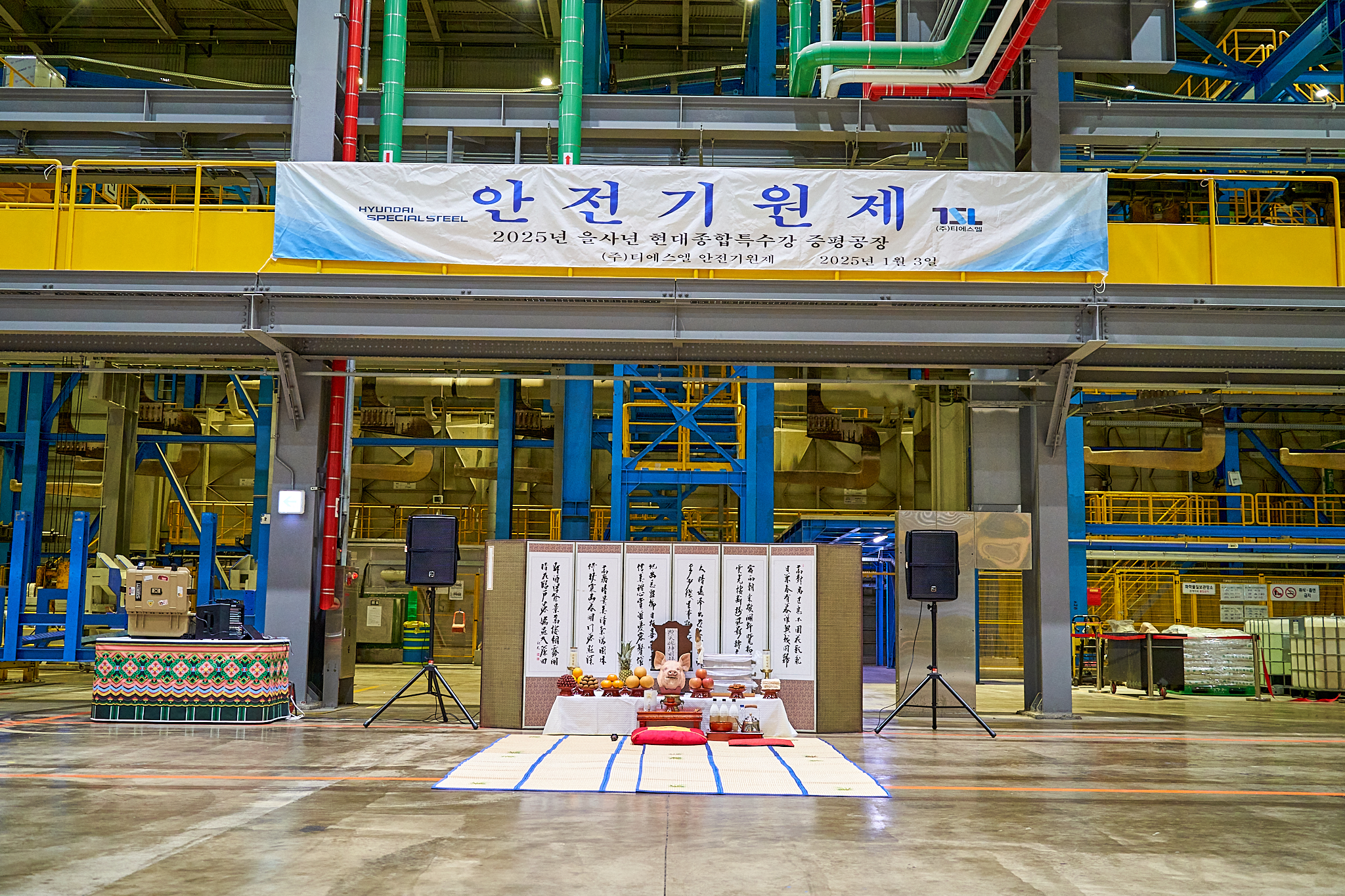 현대특수강_25-01-03_온라인전송용 13.jpg