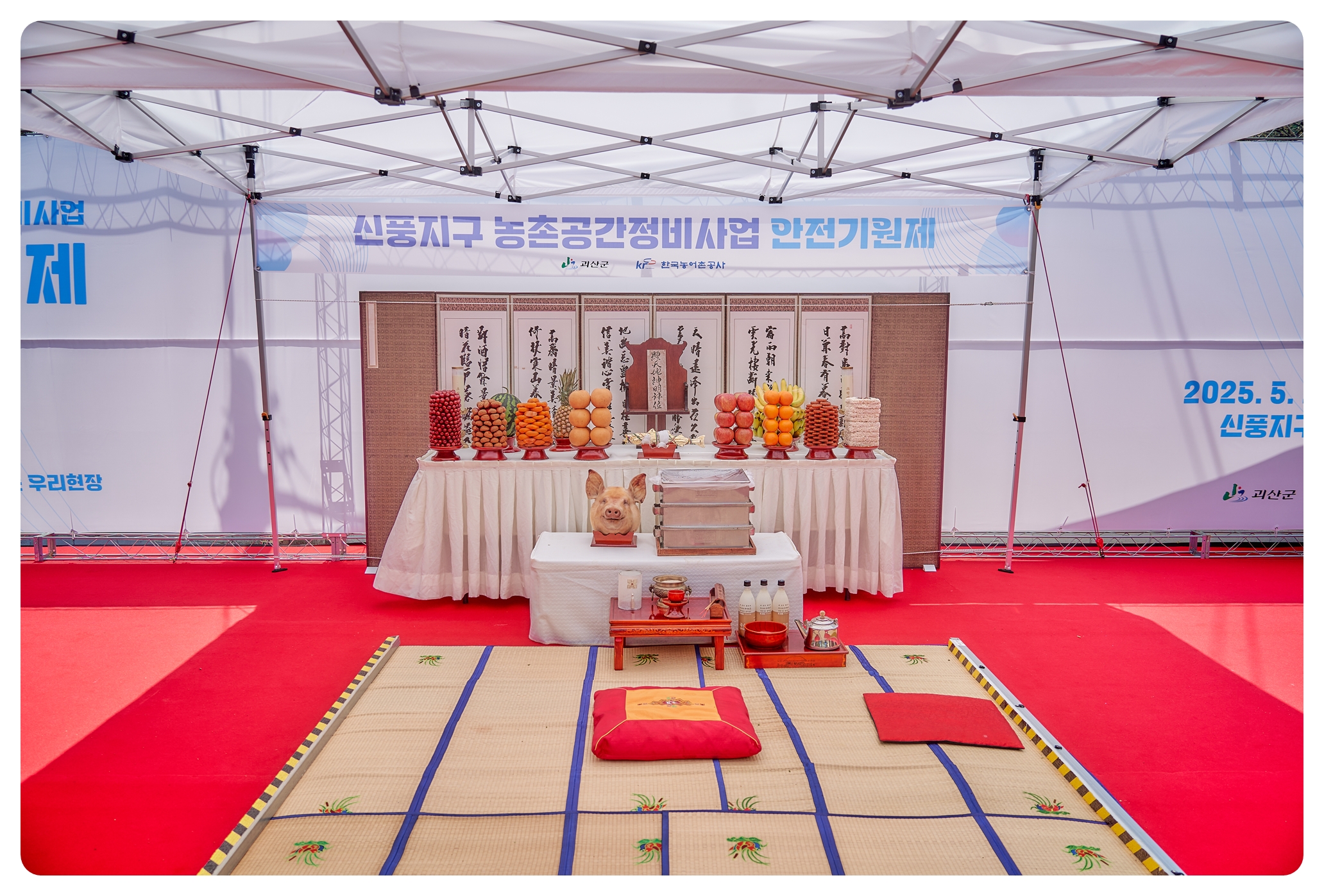 20250502 괴산 신풍지구 4.jpg