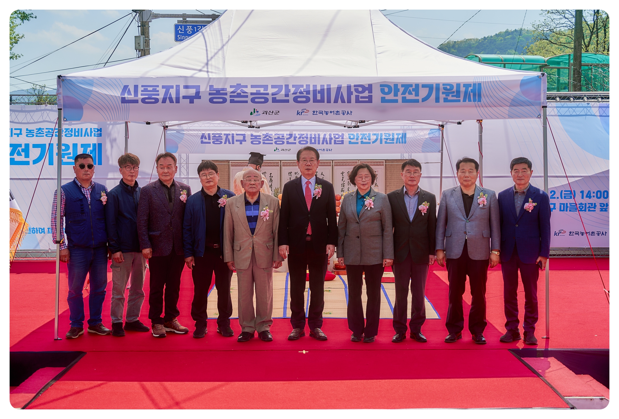20250502 괴산 신풍지구 113.jpg