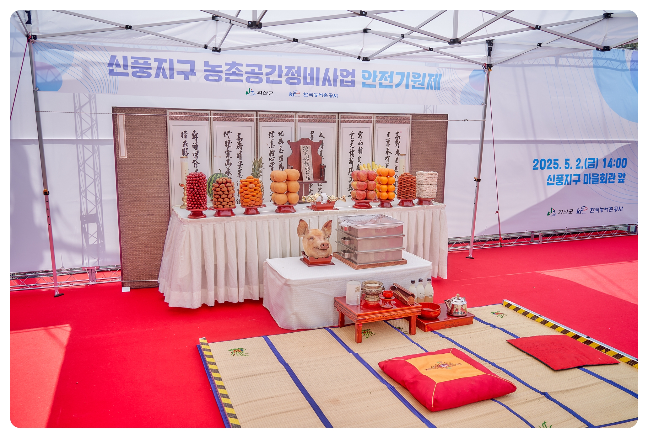 20250502 괴산 신풍지구 9.jpg