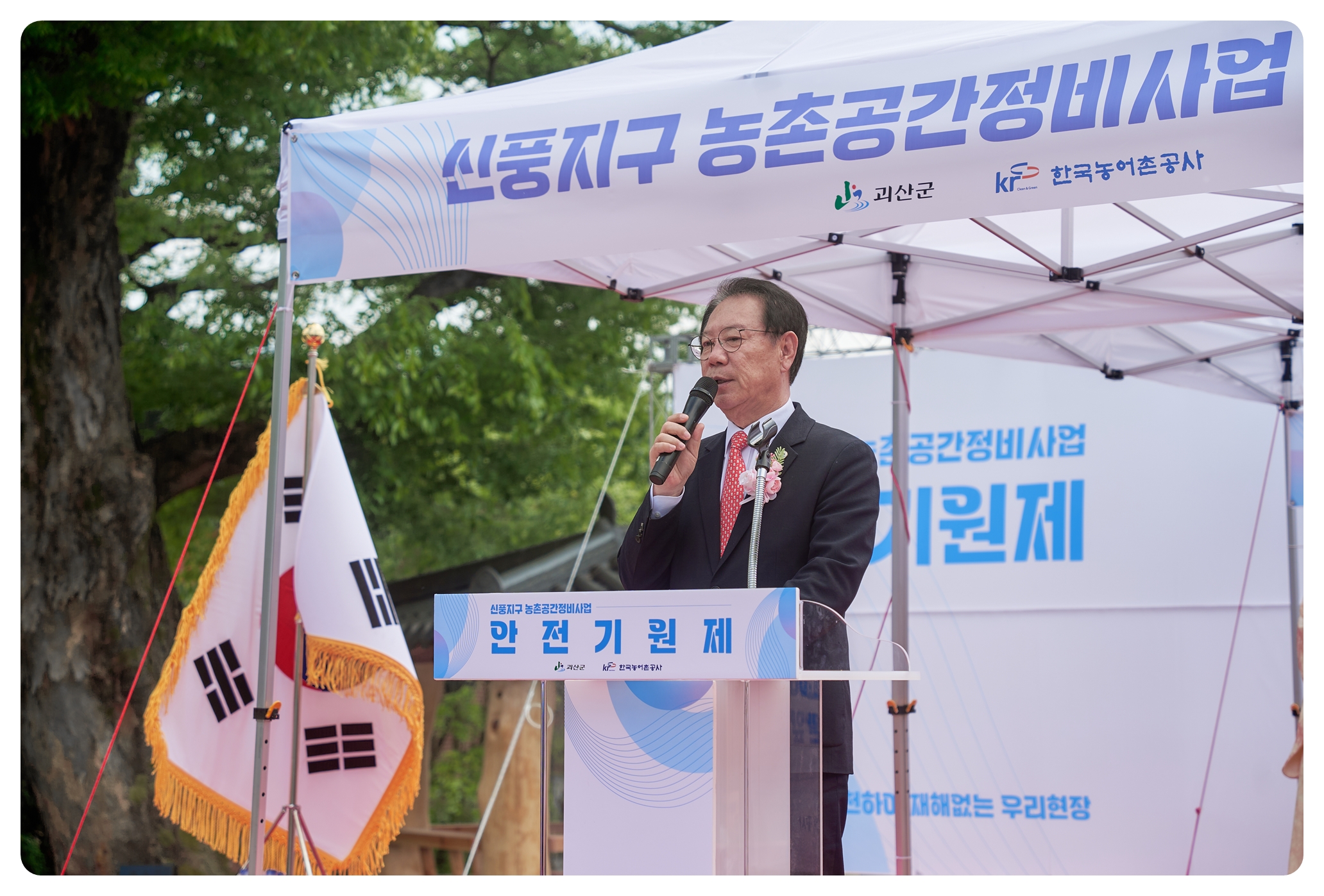 20250502 괴산 신풍지구 76.jpg